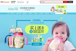 图片:「kidsme亲亲我」在天猫的官方旗舰店 图片:「kidsme亲亲我」在天猫的官方旗舰店