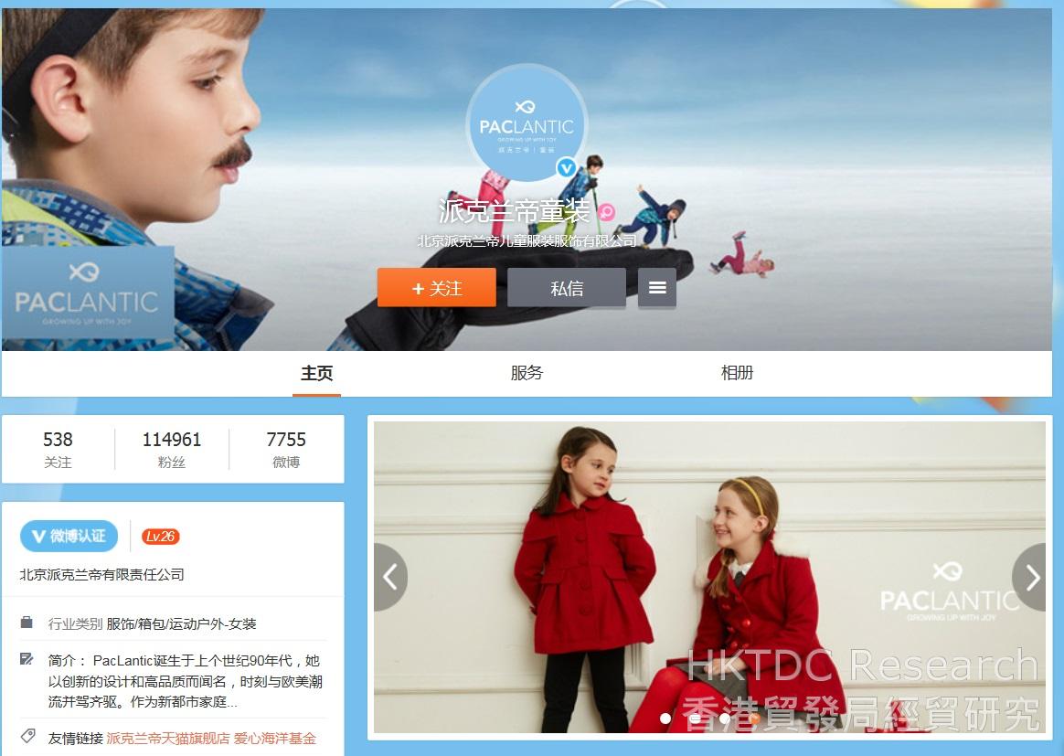 相片: 派克蘭帝的微博