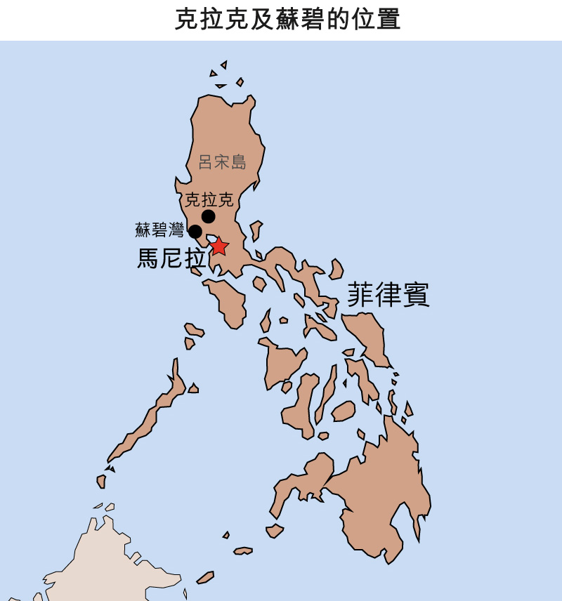 地圖: 克拉克及蘇碧的位置 地圖: 克拉克及蘇碧的位置