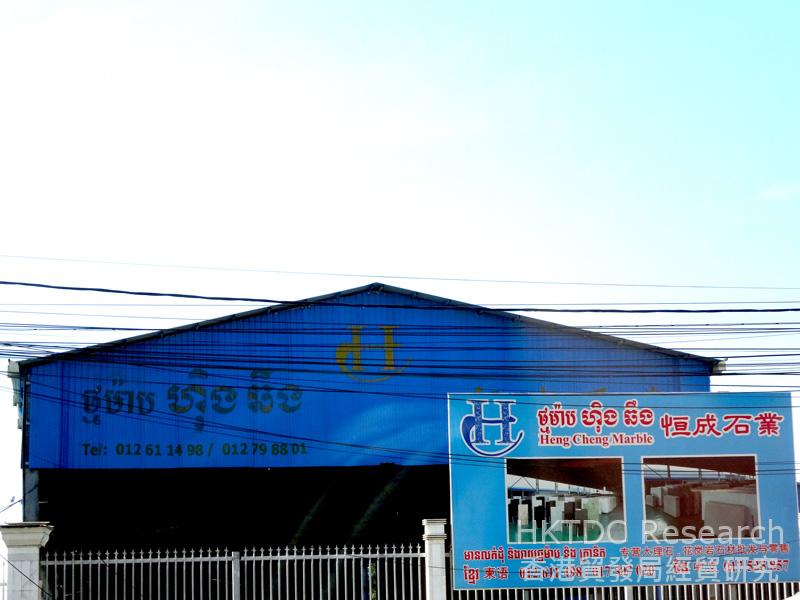 Photo: Billboard advertisement for a construction materials company in Phnom Penh. 