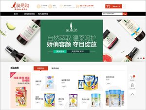相片:澳易购网上销售平台(1)。 相片:澳易购网上销售平台(1)。