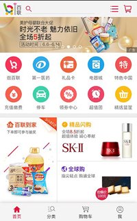 相片:「i百联」微信商城。 相片:「i百联」微信商城。