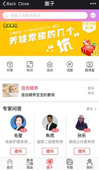 Photo: ‘Expert Q&A’ column at Alaxiaoyou’s WeChat store. Photo: ‘Expert Q&A’ column at Alaxiaoyou’s WeChat store.