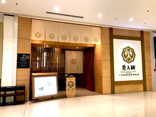 图: 日本料理在菲律宾很受欢迎。 图: 日本料理在菲律宾很受欢迎。
