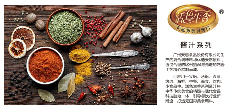 Photo: Wide range of sauces from Huose Shengxiang. Photo: Wide range of sauces from Huose Shengxiang.
