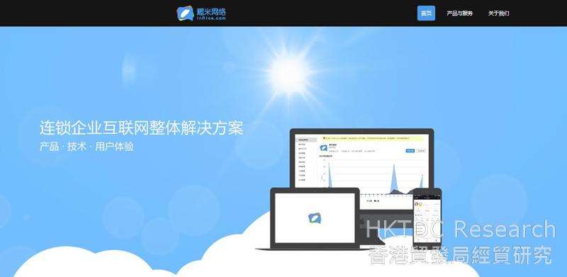 相片：广州趣米网络科技有限公司。