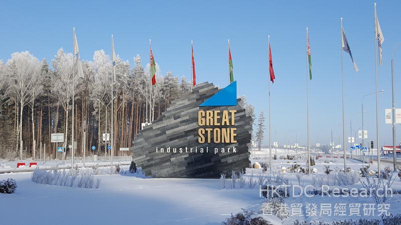 Photo: Great Stone Industrial Park (Belarus)