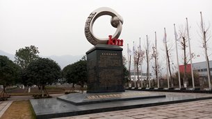 相片:重庆西部物流园。 相片:重庆西部物流园。