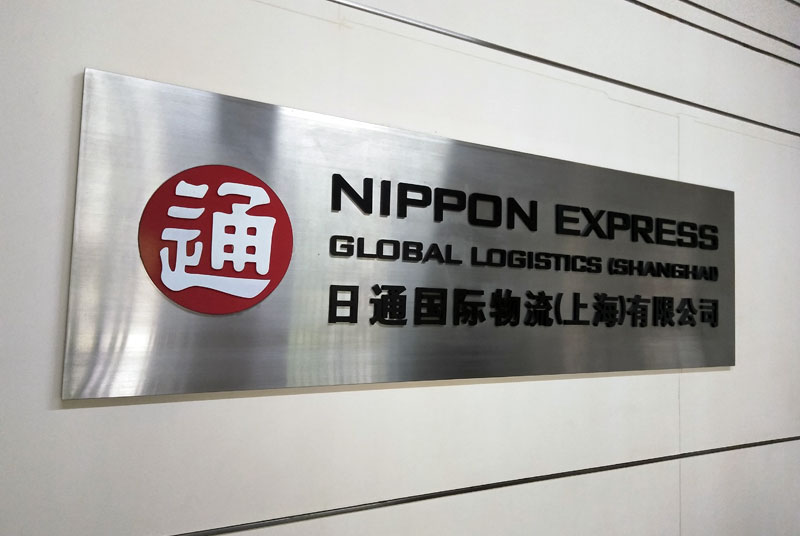 Photo: NE Group hopes to utilise CR Express to provide services of freight transport from Japan to Europe.　 (Photograph provided by NE Group)