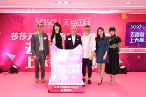 相片:莎莎天貓國際旗艦店開幕盛典。 相片:莎莎天貓國際旗艦店開幕盛典。