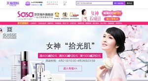 相片:天貓國際的莎莎海外旗艦店。 相片:天貓國際的莎莎海外旗艦店。