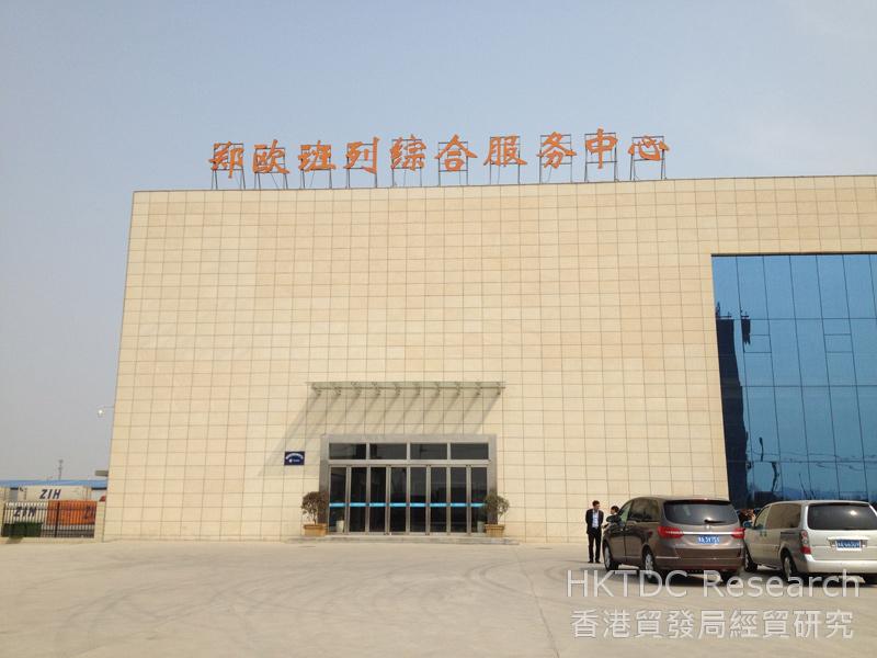 Photo: Zhengzhou-Europe Railway’s comprehensive service centre.
