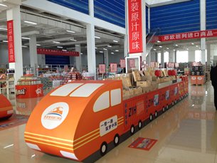 Photo: Imported goods promoted at the Zhengzhou-Europe Railway Imported Commodities Display