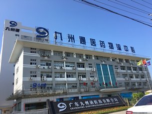 相片:九州通醫藥物流中心。 相片:九州通醫藥物流中心。