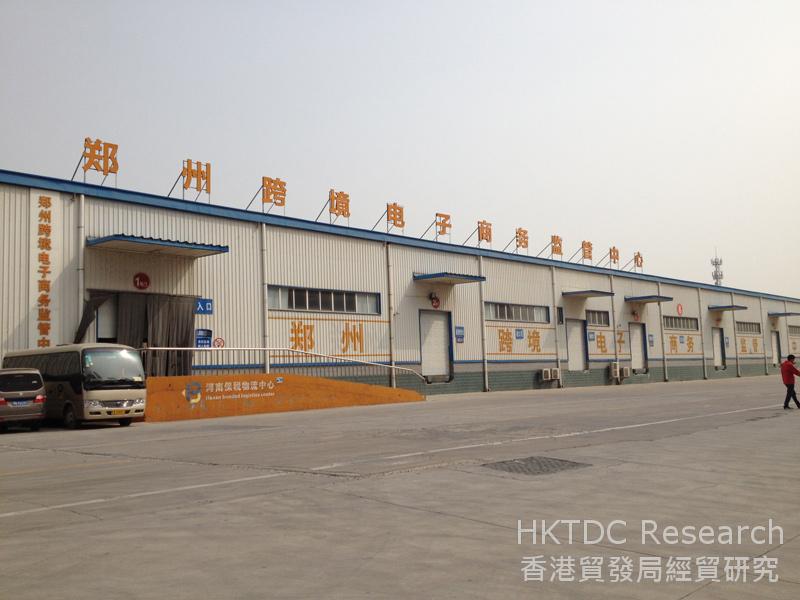 Photo: Cross-Border E-Commerce Monitoring and Management Centre of the Zhengzhou Jingkai Comprehensive Bonded Zone. 