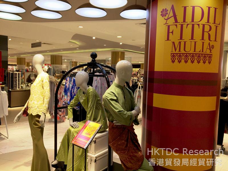 Photo: Traditional Malay clothing displayed in department store.