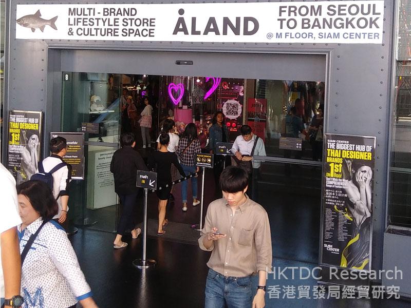 相片: 泰國的ALAND店。