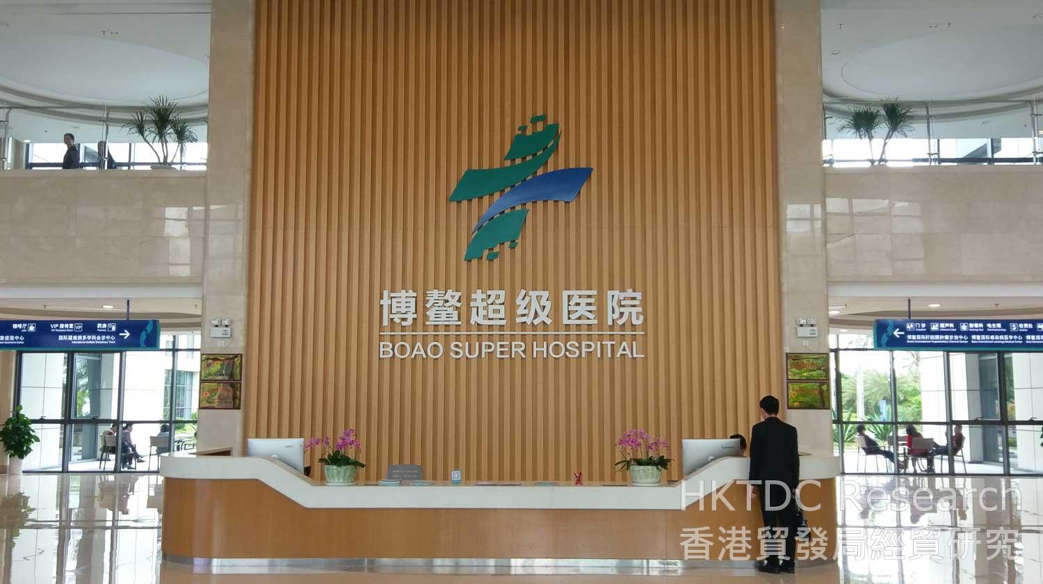 Photo: Boao Super Hospital.