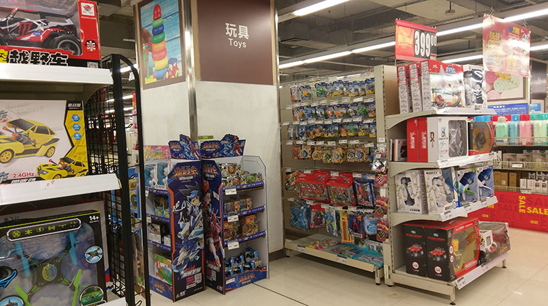 Photo: The toy section of a mainland supermarket