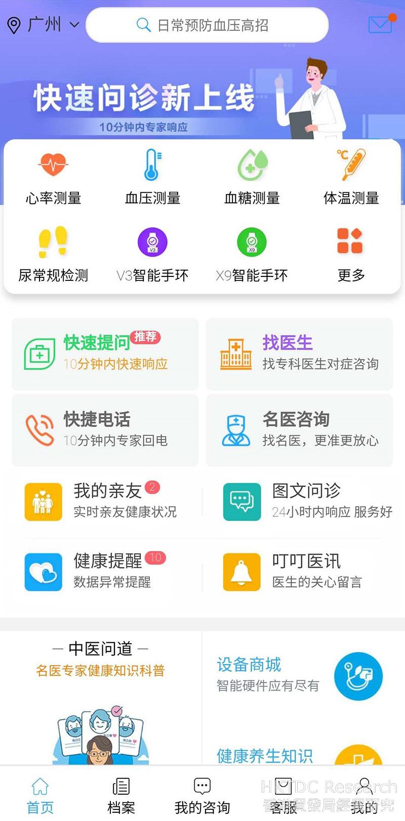 Photo: Yi Jia Xun’s user interface