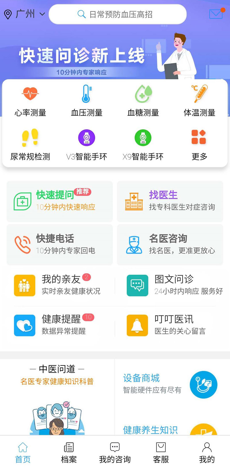 相片:醫家訊的用戶介面 相片:醫家訊的用戶介面