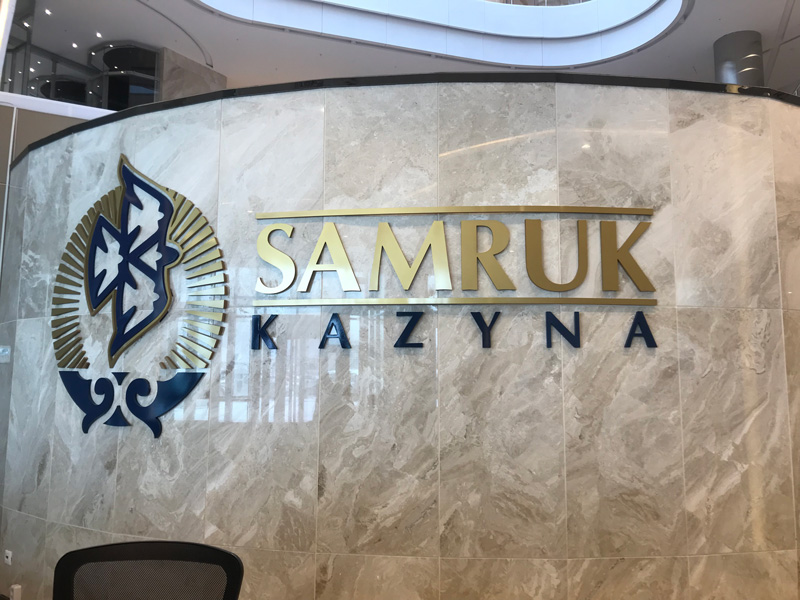 相片:國家基金Samruk-Kazyna的總部設於努爾蘇丹。 相片:國家基金Samruk-Kazyna的總部設於努爾蘇丹。