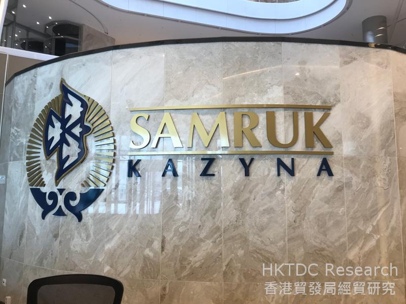 相片：國家基金Samruk-Kazyna的總部設於努爾蘇丹。
