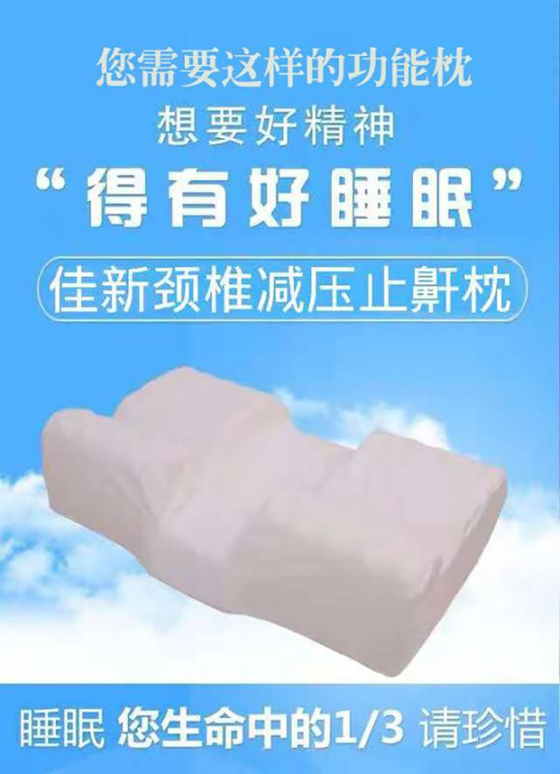 Photo: Jiaxin pillow products: for the elderly as well as those in need of spinal cord relief