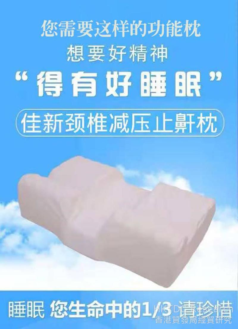 相片：台湾佳新的产品不局限于老年群体，而是广泛适用于受相应问题困扰的人