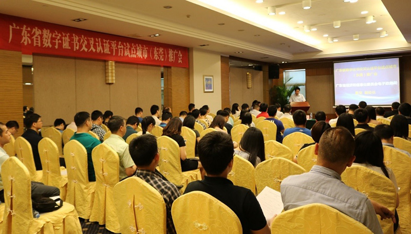 Photo: A policy briefing meeting organised by Southern E-Commerce explains the latest policies to CBEC operators in Guangdong. (Photo courtesy of Southern E-Commerce)