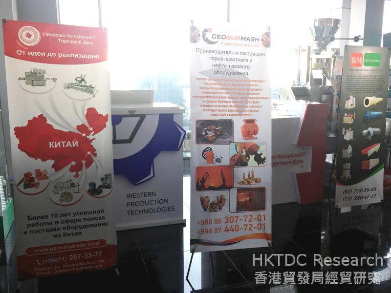 相片：Humo Partners自2006年開始營運Uzbek-Chinese Trading House。