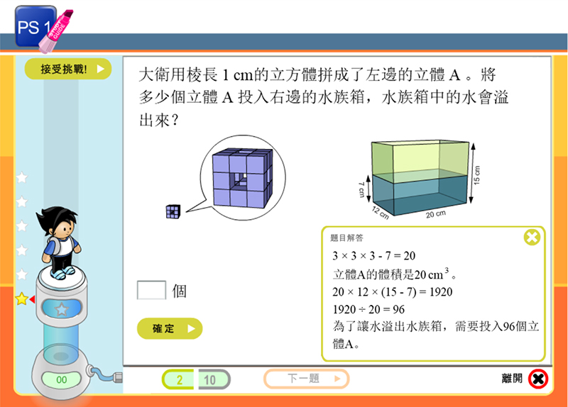 相片:高階思維題目 相片:高階思維題目