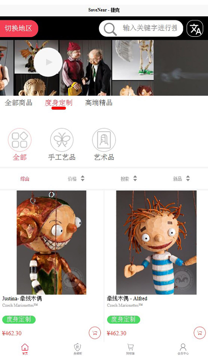 Photo: Marionettes from the Czech Republic