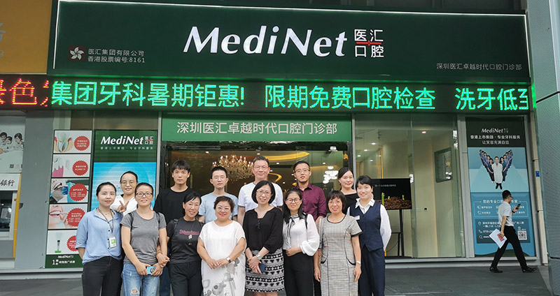 相片:為中港客戶提供口腔醫療服務 相片:為中港客戶提供口腔醫療服務