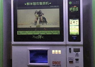Smart rice-vending machines Smart rice-vending machines