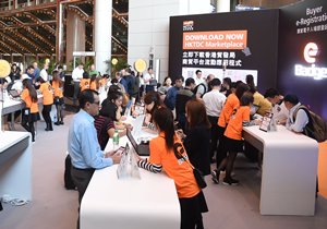 HKTDC Hong Kong International Lighting Fair (SE) Counter HKTDC Hong Kong International Lighting Fair (SE) Counter