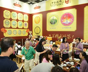 Hong Kong International Tea Fair Hong Kong International Tea Fair