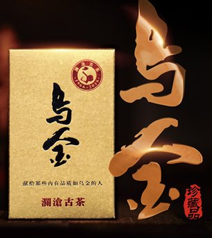 Lancang Ancient Tea Black Gold Lancang Ancient Tea Black Gold