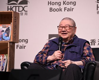 HKTDC Hong Kong Book Fair Ni Kuang HKTDC Hong Kong Book Fair Ni Kuang