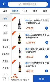 Vendre du vin sur Internet Vendre du vin sur Internet
