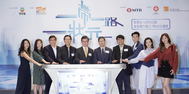 Belt and Road challenge for students Belt and Road challenge for students