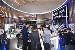 Pavillon 5G de Nanjing Pavillon 5G de Nanjing