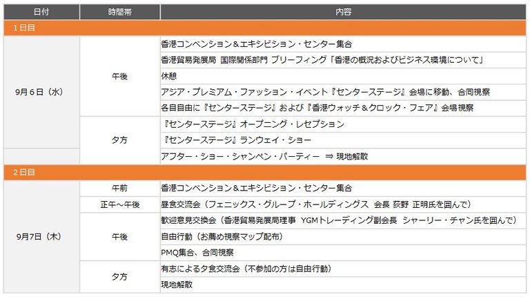 schedule schedule