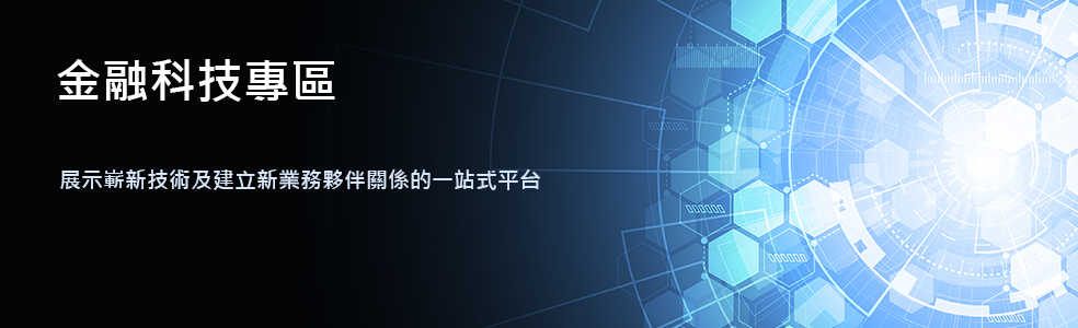 FintechShowcase-banner1-TC. FintechShowcase-banner1-TC.