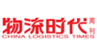 China-Logistics-Times-logo