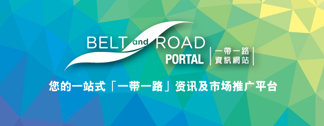 Belt and Road portal