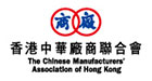 The Chinese Manufacturers’ Association of Hong Kong.