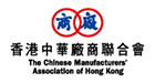 香港中华厂商联合会