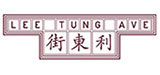 利东街