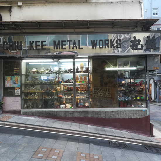 Chiu Kee